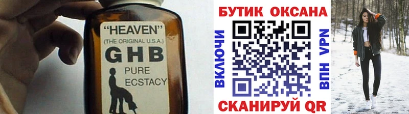 где можно купить   Лениногорск  БУТИРАТ 99% 
