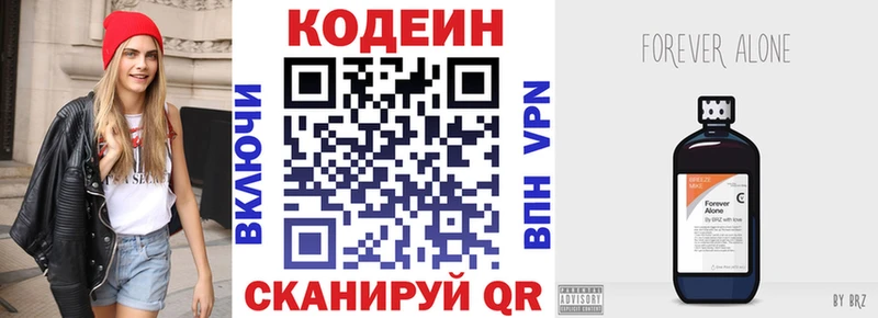 Codein напиток Lean (лин)  купить закладку  Лениногорск 
